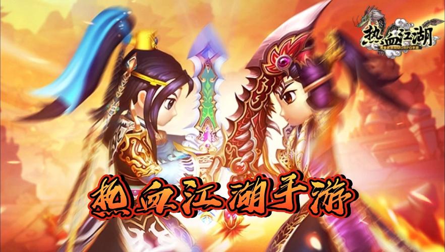 热血江湖手游SF发布网哪个最稳定?