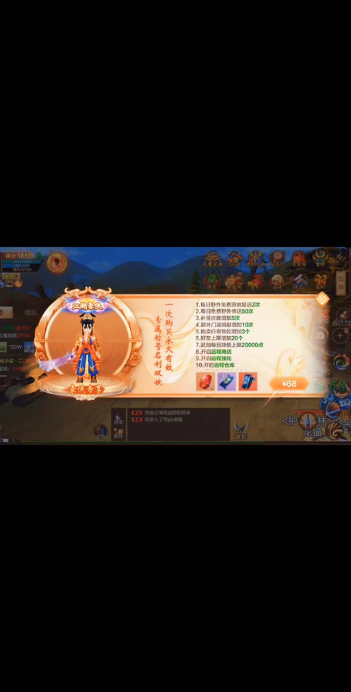 热血江湖SF元宝快速获取方法有哪些?