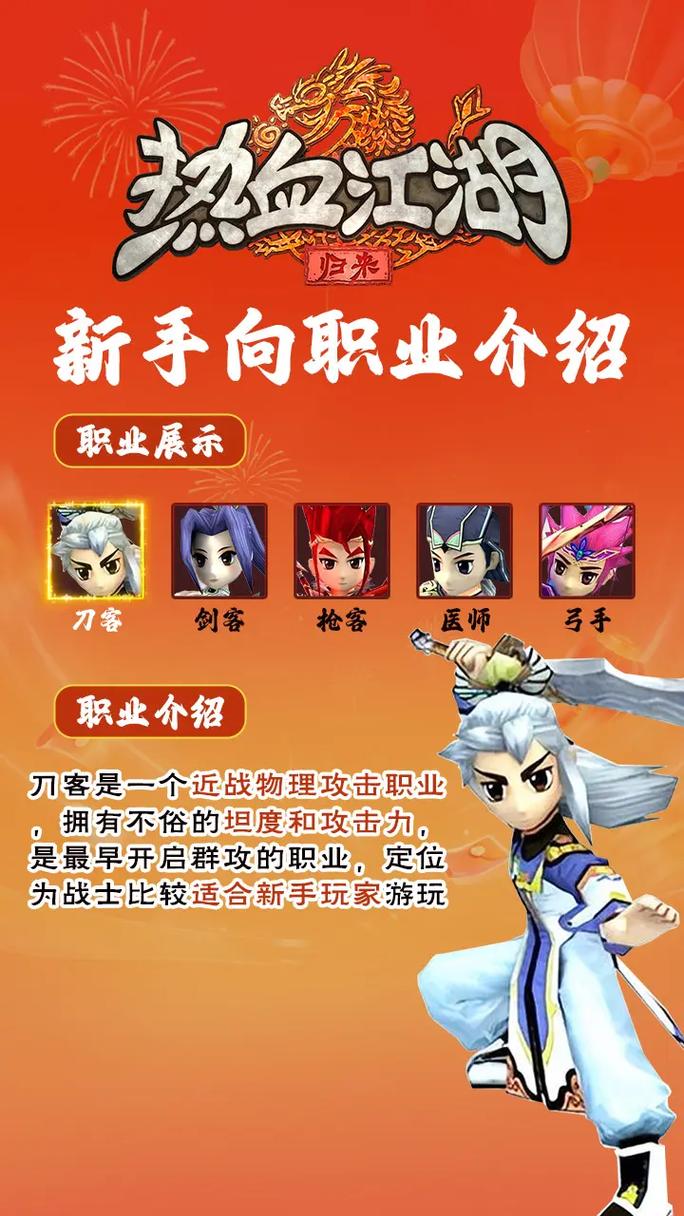 玉川热血江湖私服网怎么进？最新开服地址在哪？