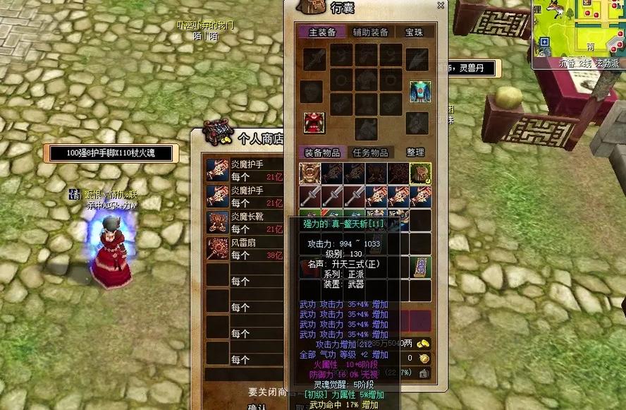 热血江湖私服安装教程？详细步骤分享