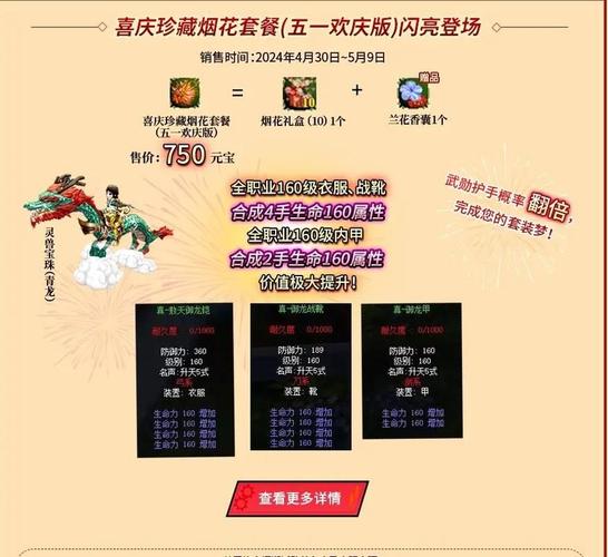 《热血江湖最火私服是哪个？2025最新高人气推荐》
