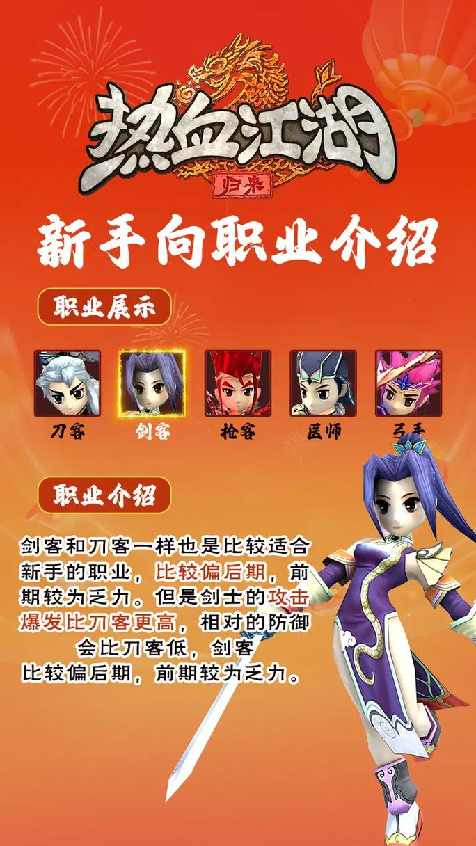 玉川热血江湖私服网怎么进？最新开服地址在哪？