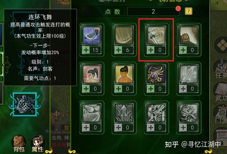 热血江湖SF怎么安装?详细步骤教学
