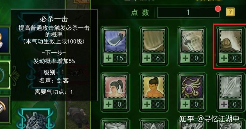 热血江湖SF怎么安装?详细步骤教学